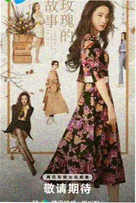 春山如许 电视剧海报