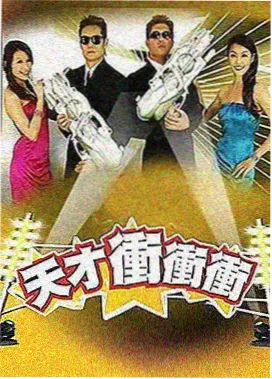 走进片场 综艺海报