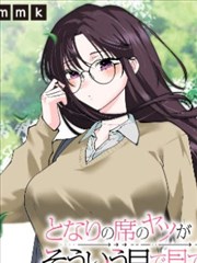 第七封印 漫画改编海报